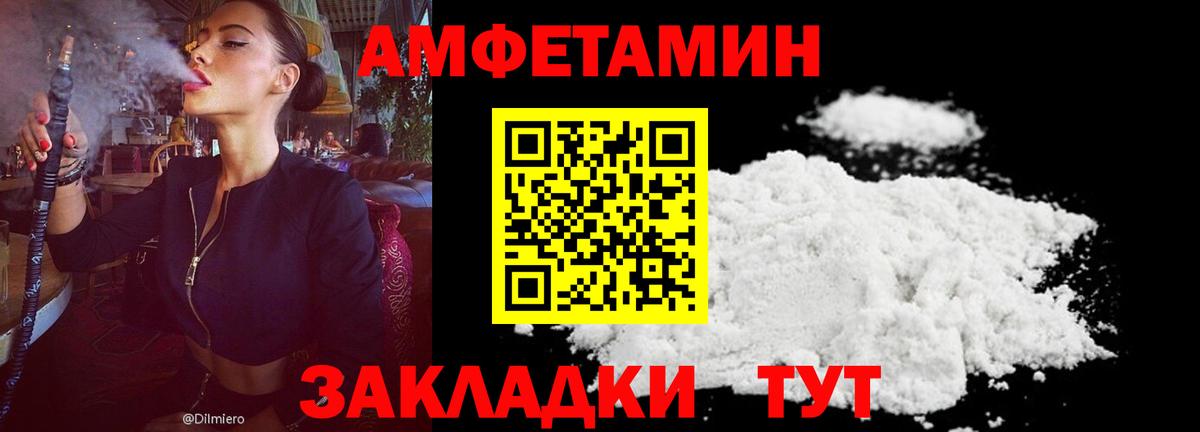 Амфетамин  АМФ  Вход с VPN  Amphetamine Premium  Лыткарино 