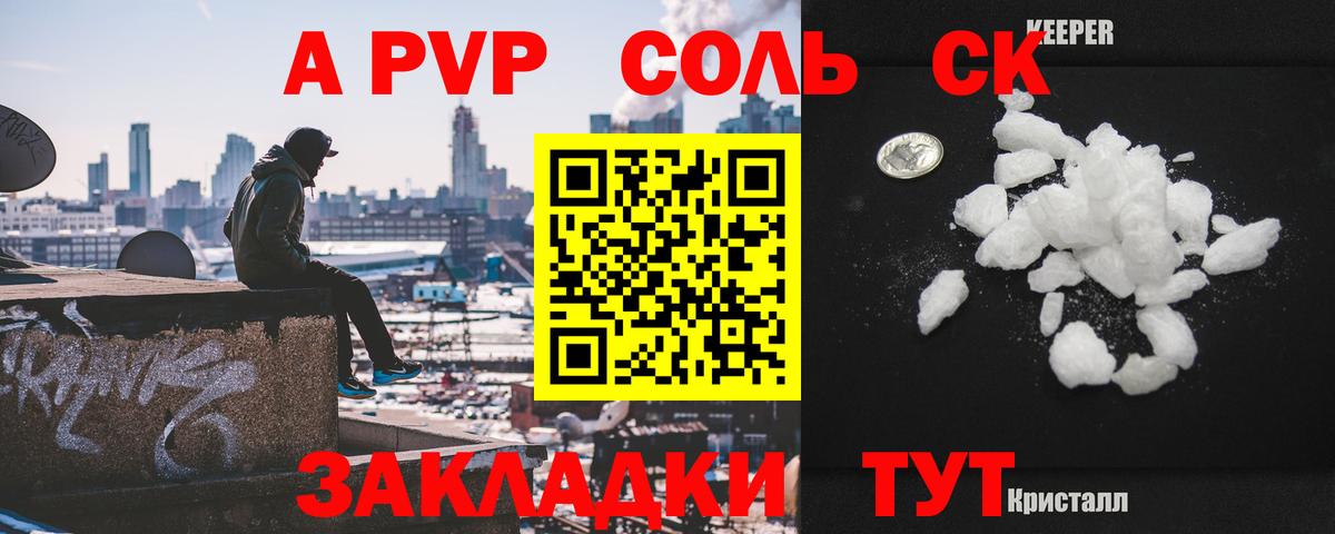 Альфа ПВП СК КРИС  Alfa_PVP Crystall  Лыткарино  A PVP СК  Вход с VPN 