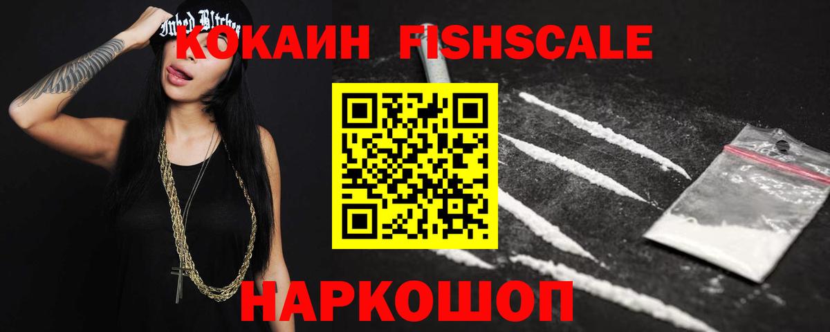 Кокаин 97%  COCAIN Эквадор  Кокаин  Лыткарино  Вход с VPN 
