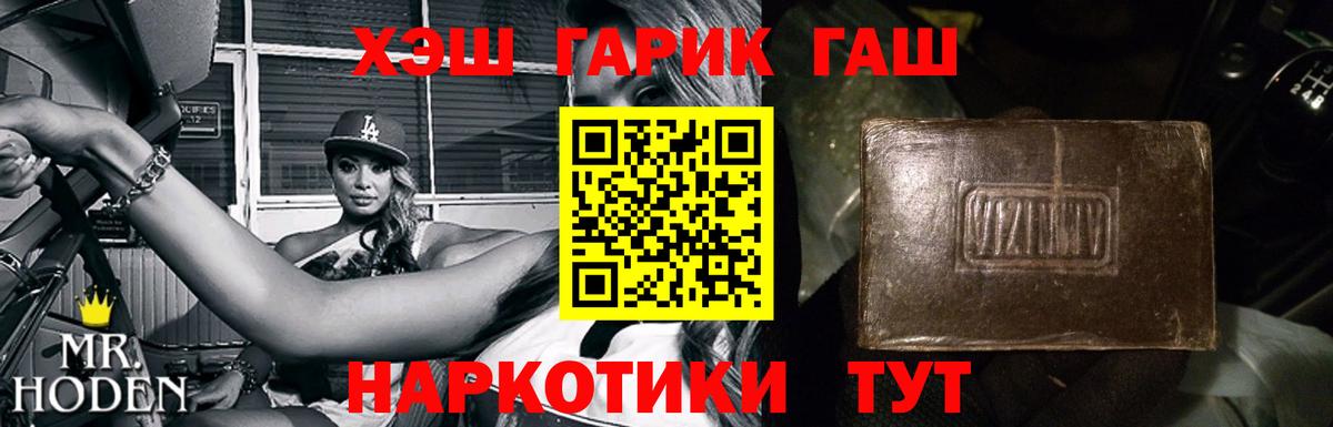 ГАШ хэш Лыткарино