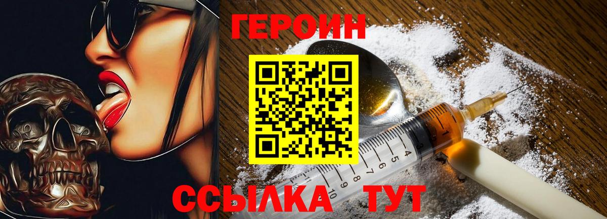 ГЕРОИН белый Лыткарино