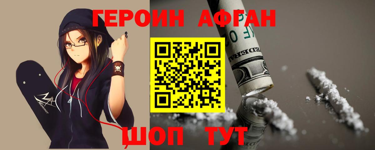 Героин хмурый  Героин  Лыткарино  Вход с VPN 
