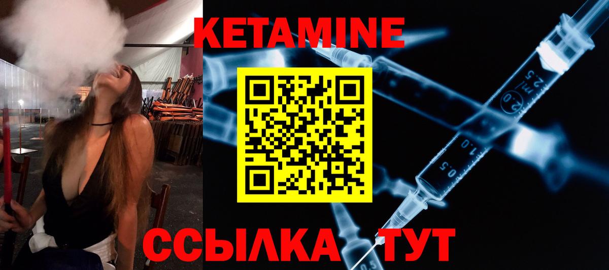 КЕТАМИН ketamine Лыткарино