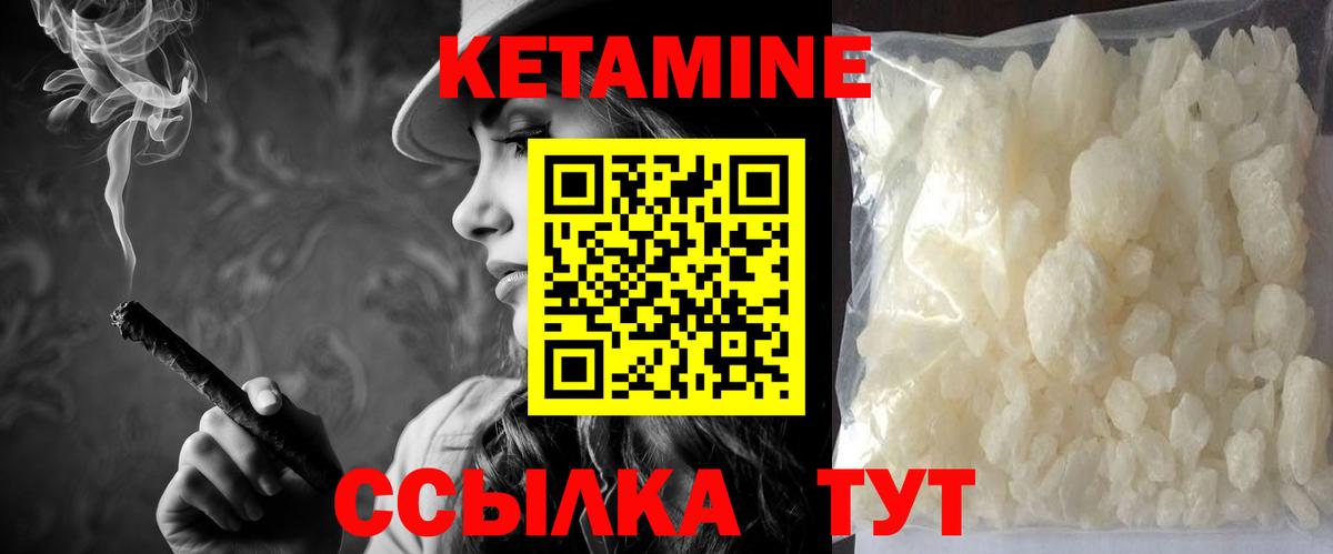 КЕТАМИН VHQ  Вход с VPN  Лыткарино  КЕТАМИН ketamine 