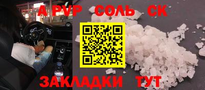 a pvp Канаш
