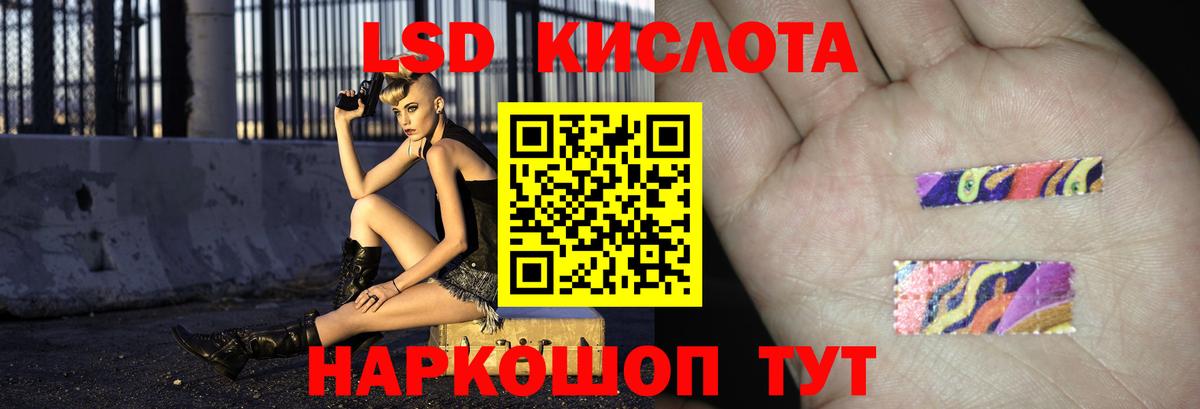 ЛСД экстази кислота Лыткарино