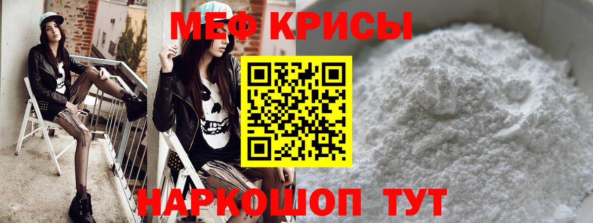МЕФ  Меф VHQ  Лыткарино  Вход с VPN  МЕФ 4 MMC 