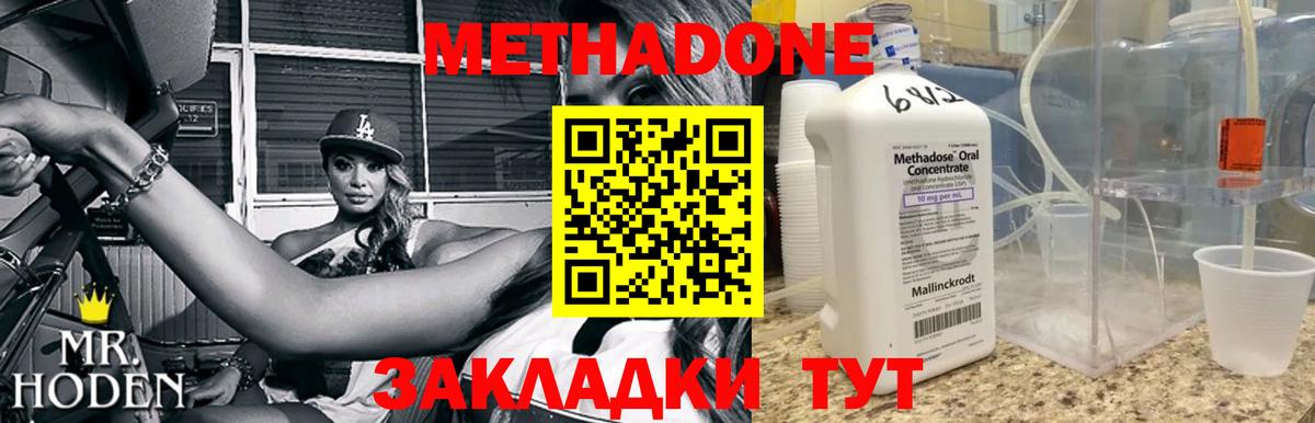 МЕТАДОН кристалл  МЕТАДОН VHQ  блэк спрут   Вход с VPN  Лыткарино 